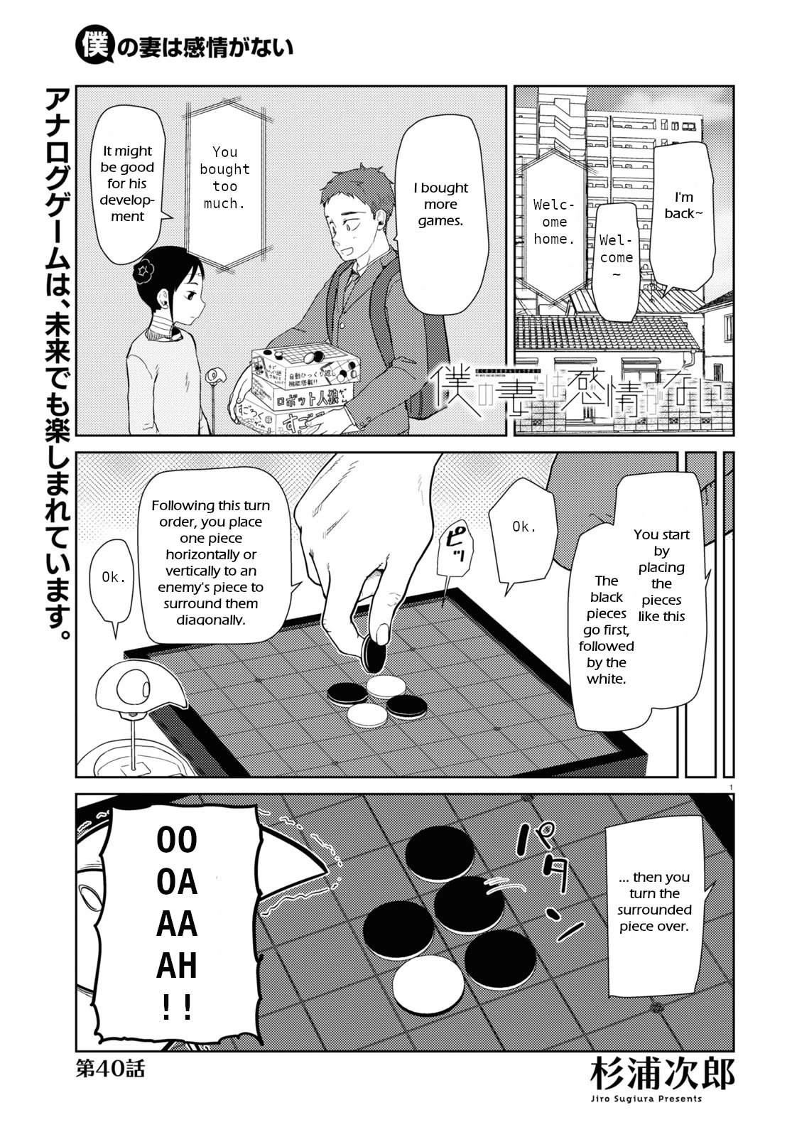 Boku no Tsuma wa Kanjou ga Nai Chapter 40 page 1 - Chapter 40