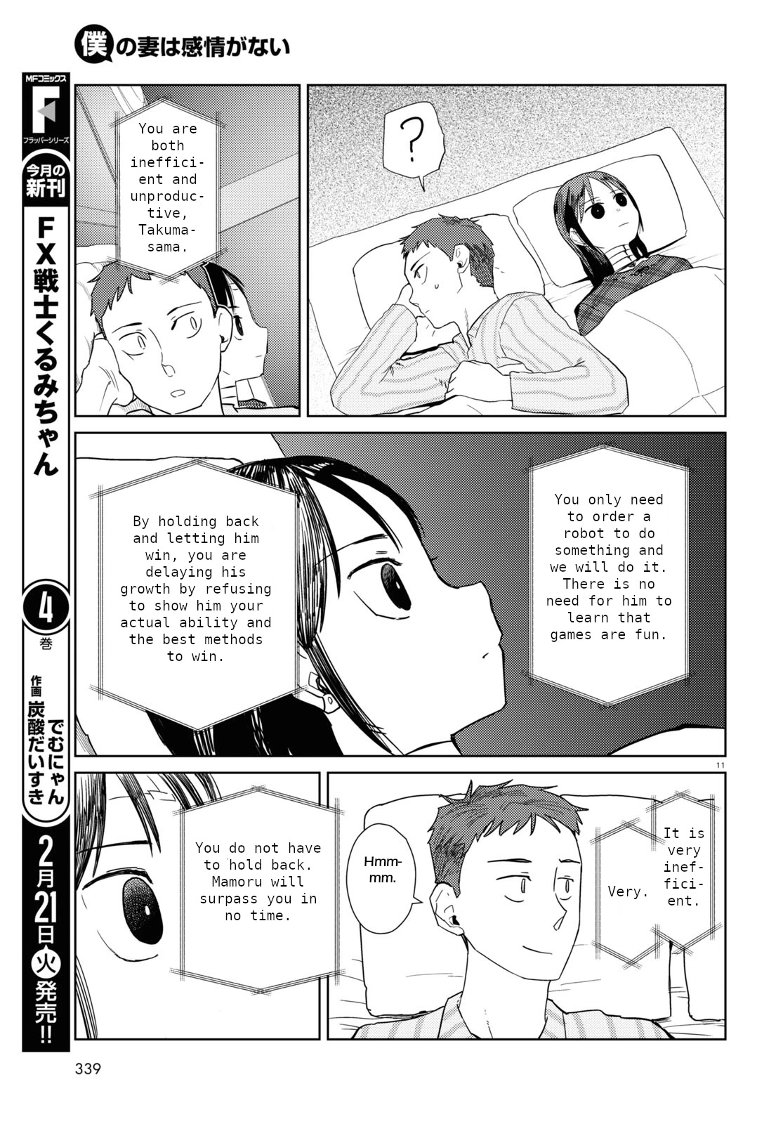 Boku no Tsuma wa Kanjou ga Nai Chapter 40 page 11 - Chapter 40