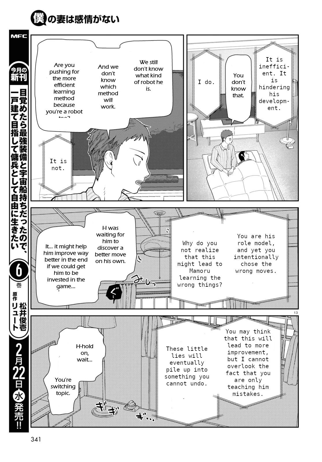 Boku no Tsuma wa Kanjou ga Nai Chapter 40 page 13 - Chapter 40