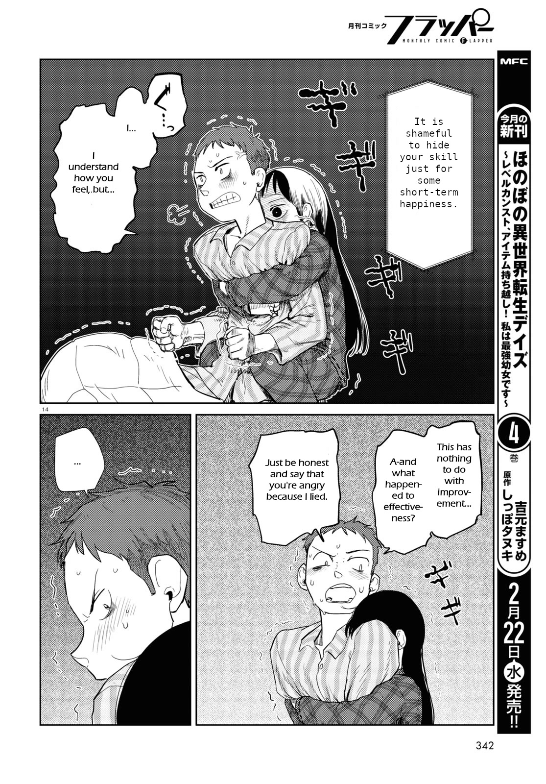 Boku no Tsuma wa Kanjou ga Nai Chapter 40 page 14 - Chapter 40