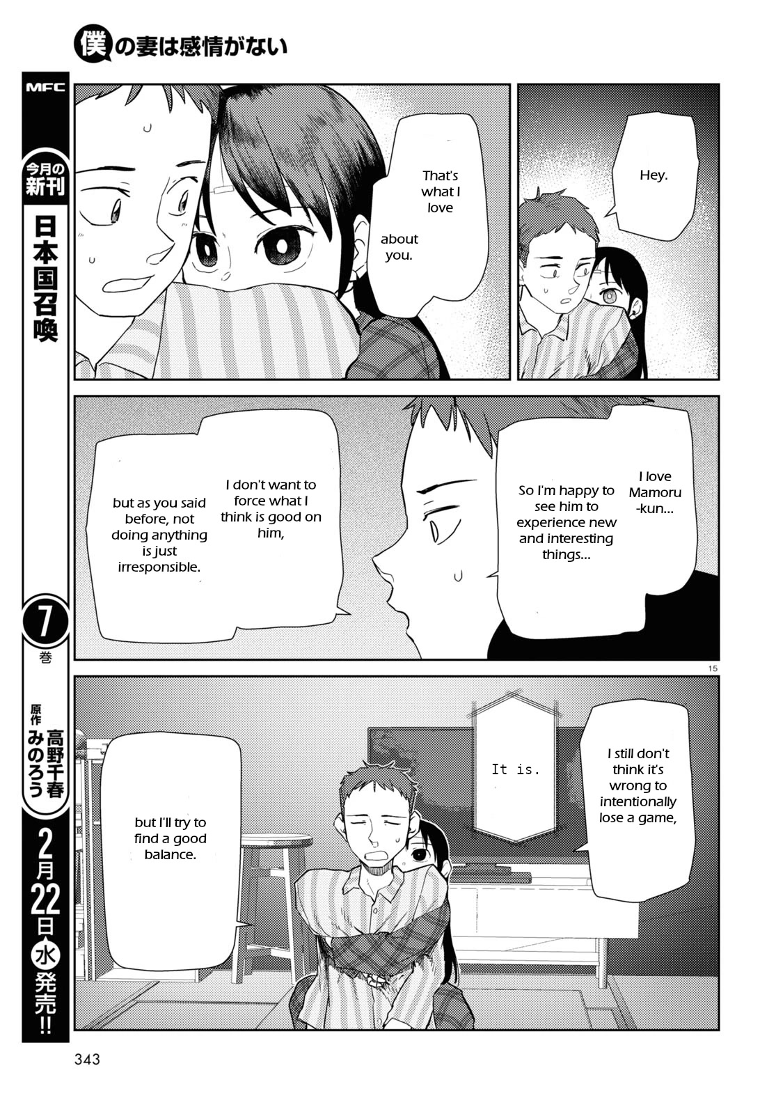 Boku no Tsuma wa Kanjou ga Nai Chapter 40 page 15 - Chapter 40