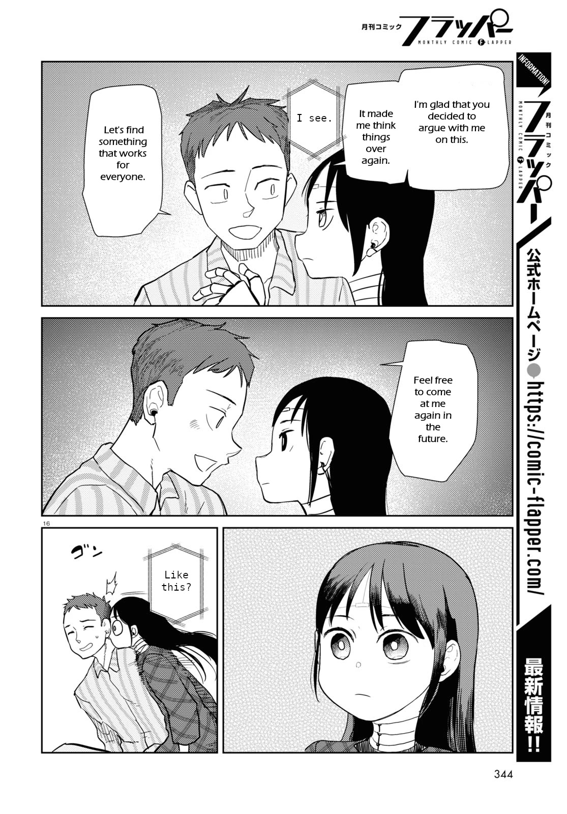 Boku no Tsuma wa Kanjou ga Nai Chapter 40 page 16 - Chapter 40