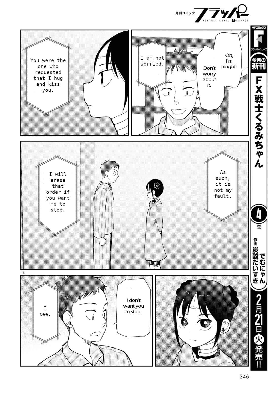 Boku no Tsuma wa Kanjou ga Nai Chapter 40 page 18 - Chapter 40