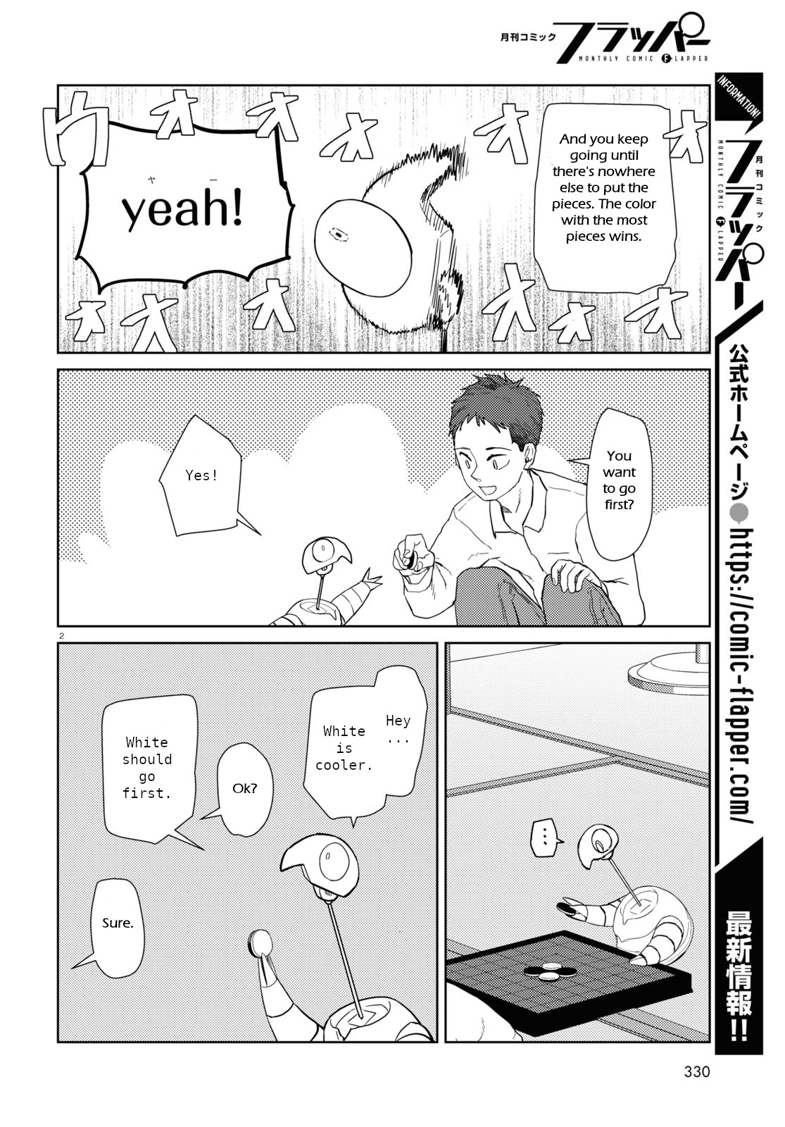Boku no Tsuma wa Kanjou ga Nai Chapter 40 page 2 - Chapter 40
