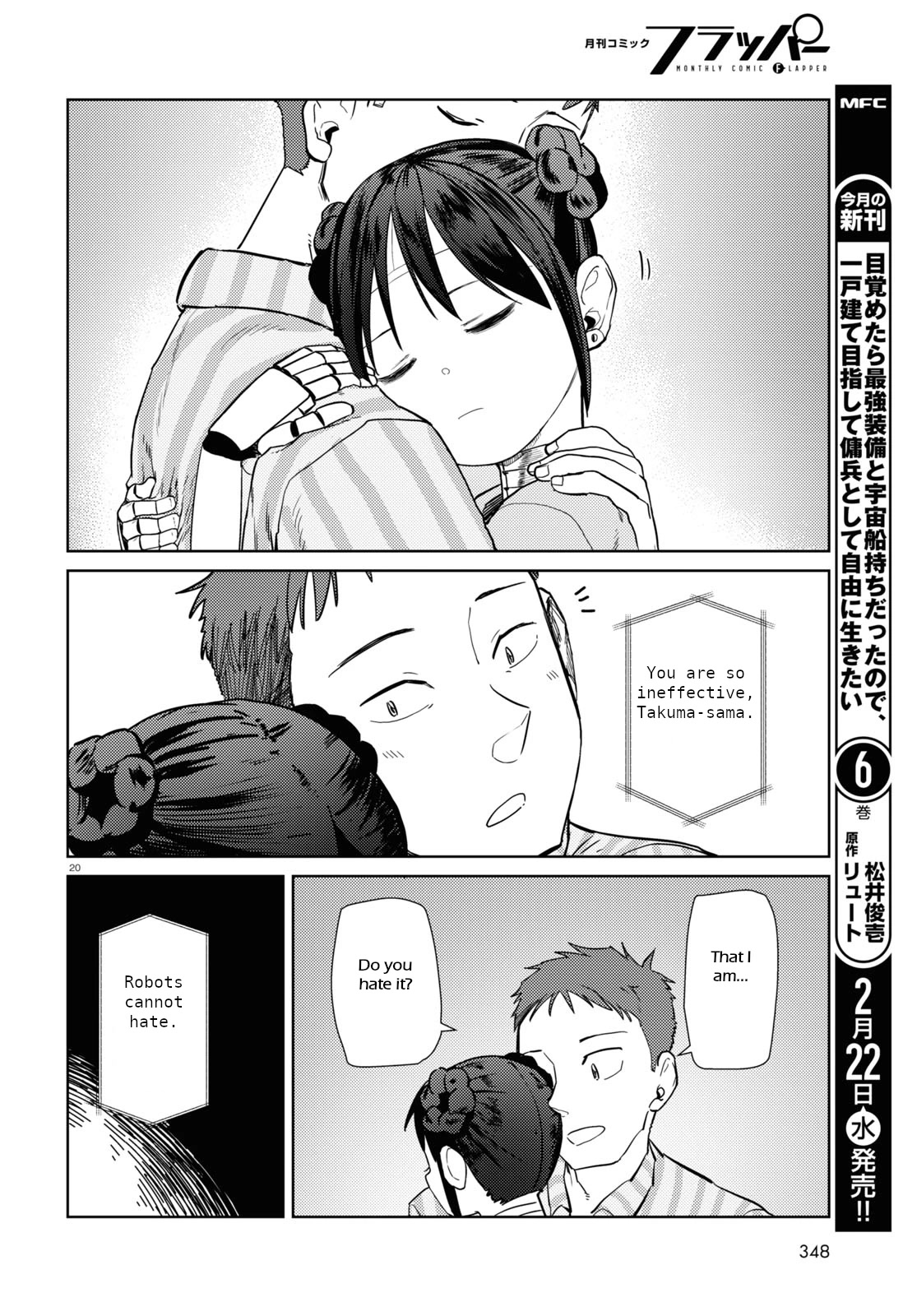 Boku no Tsuma wa Kanjou ga Nai Chapter 40 page 20 - Chapter 40