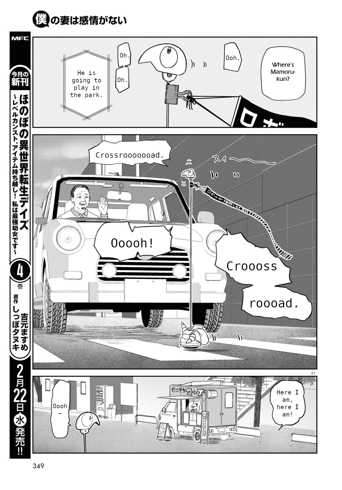 Boku no Tsuma wa Kanjou ga Nai Chapter 40 page 21 - Chapter 40