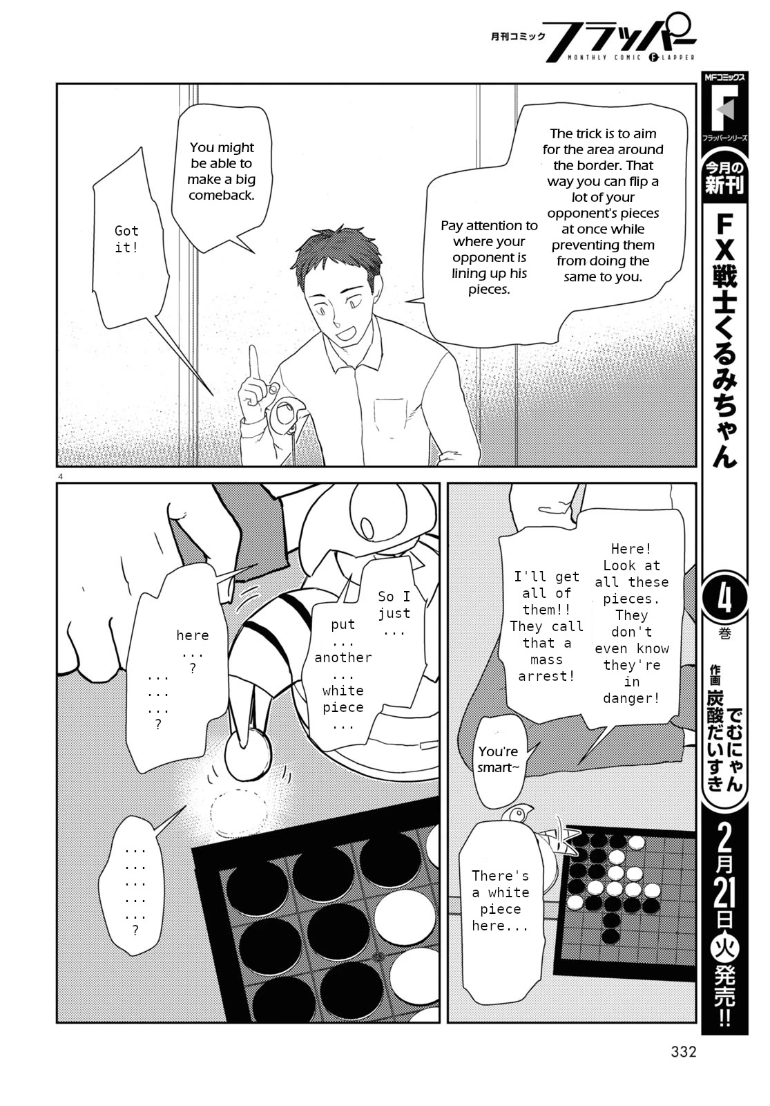 Boku no Tsuma wa Kanjou ga Nai Chapter 40 page 4 - Chapter 40