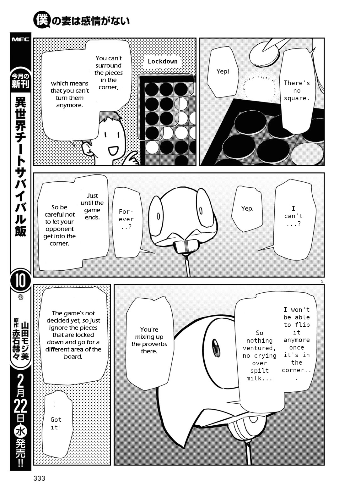Boku no Tsuma wa Kanjou ga Nai Chapter 40 page 5 - Chapter 40