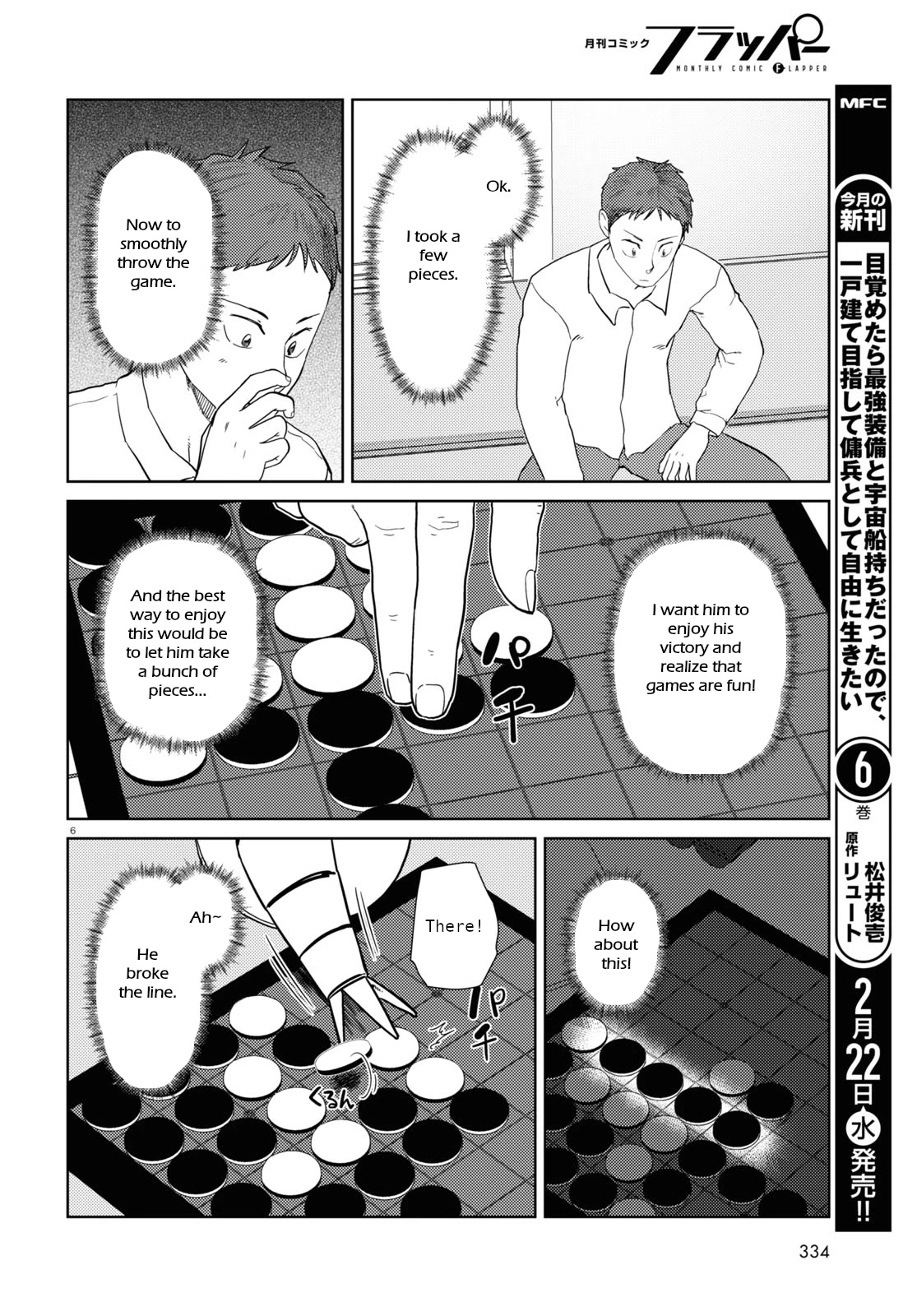 Boku no Tsuma wa Kanjou ga Nai Chapter 40 page 6 - Chapter 40