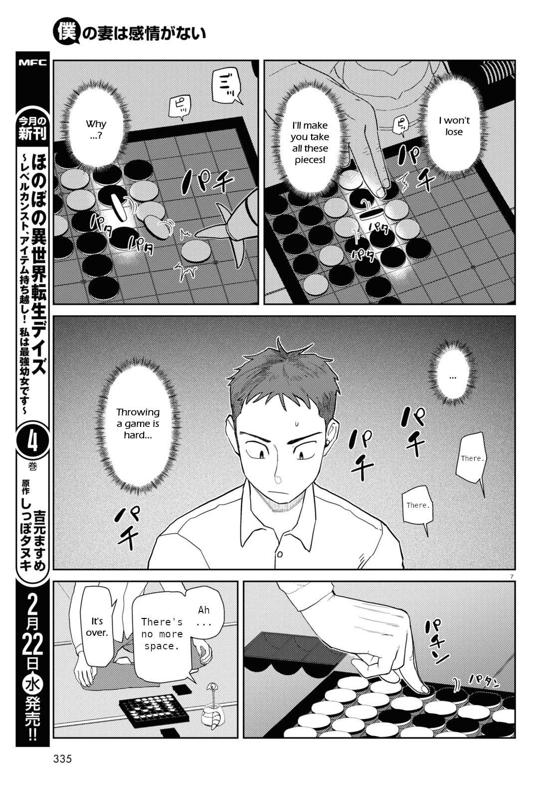Boku no Tsuma wa Kanjou ga Nai Chapter 40 page 7 - Chapter 40