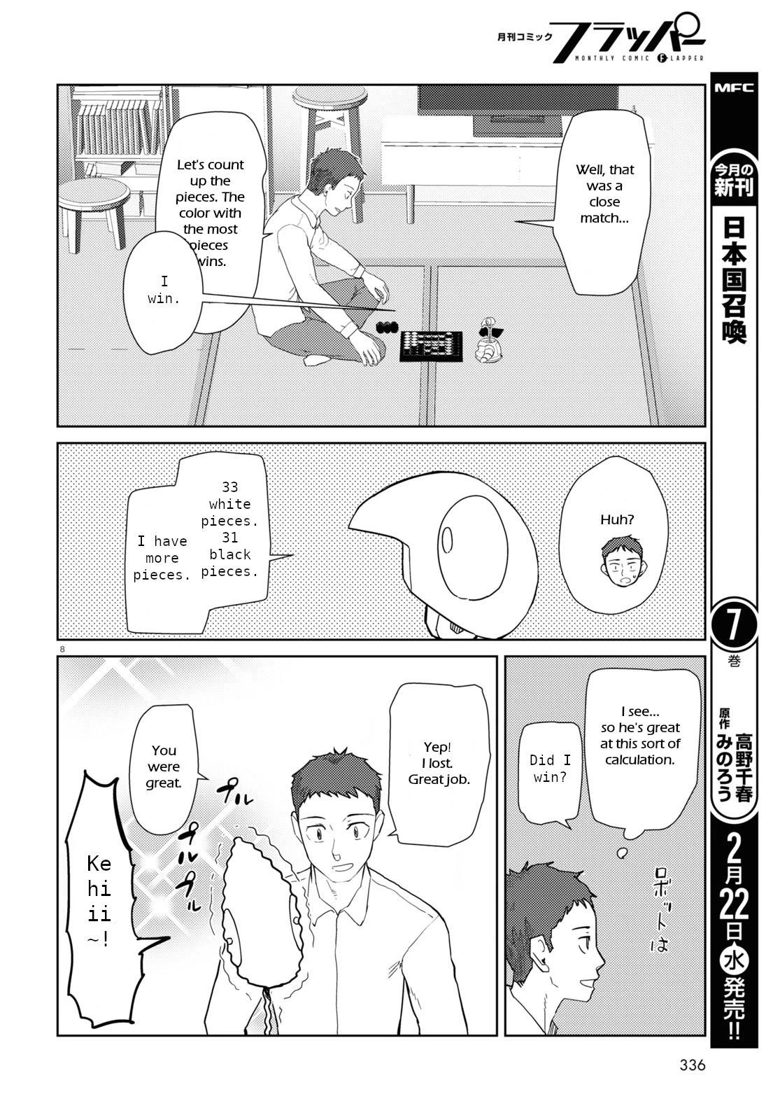 Boku no Tsuma wa Kanjou ga Nai Chapter 40 page 8 - Chapter 40