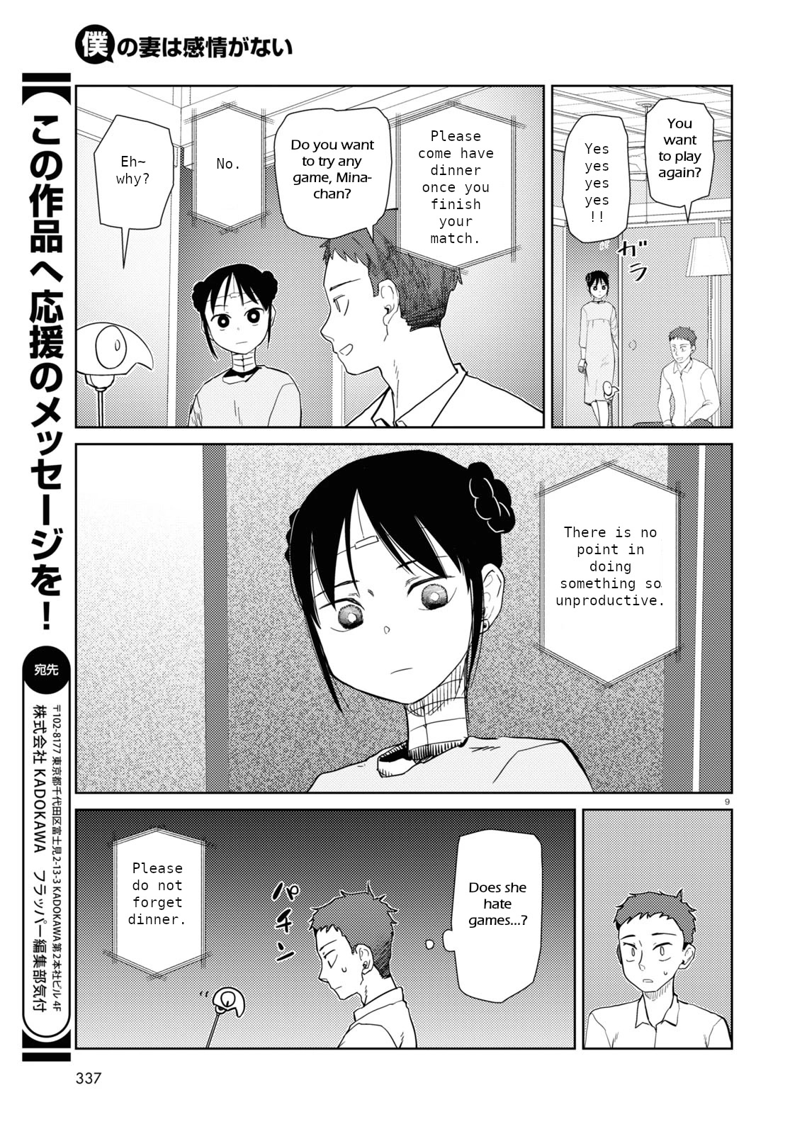 Boku no Tsuma wa Kanjou ga Nai Chapter 40 page 9 - Chapter 40