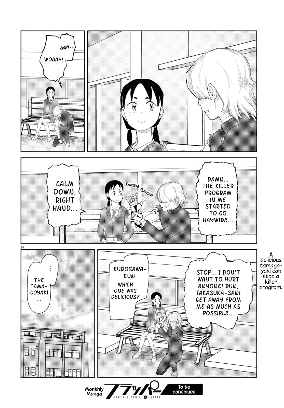 Boku no Tsuma wa Kanjou ga Nai Chapter 41 page 24 - Chapter 41