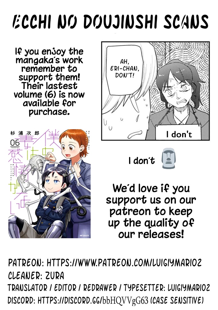Boku no Tsuma wa Kanjou ga Nai Chapter 41 page 25 - Chapter 41