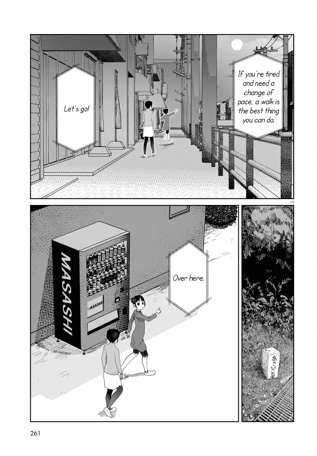 Boku no Tsuma wa Kanjou ga Nai Chapter 43 page 13 - Chapter 43