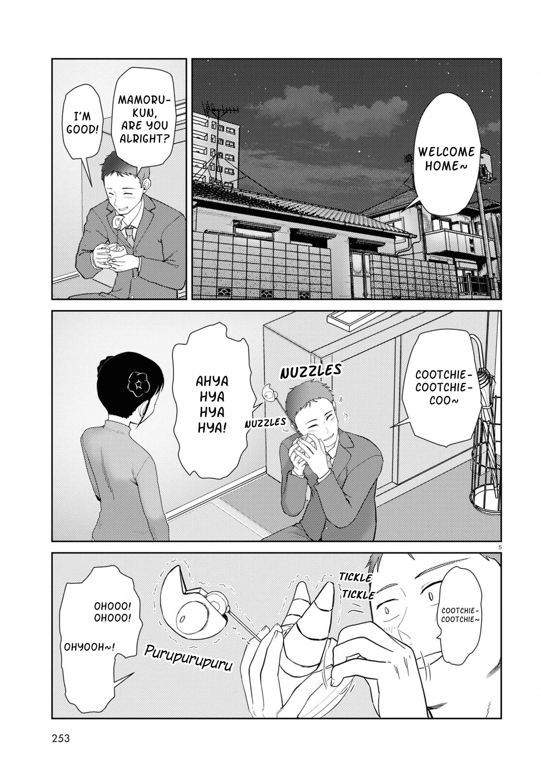 Boku no Tsuma wa Kanjou ga Nai Chapter 43 page 5 - Chapter 43
