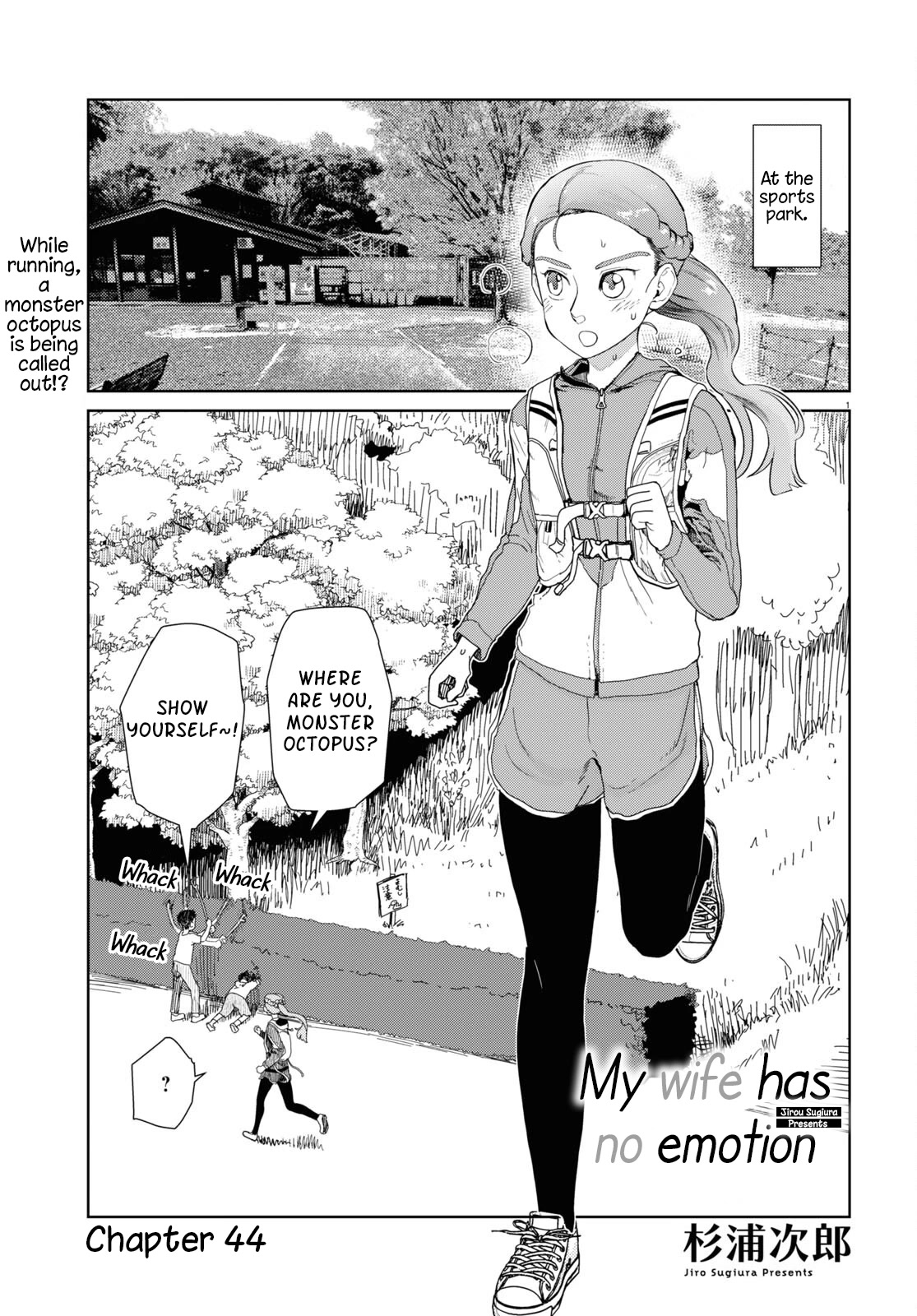 Boku no Tsuma wa Kanjou ga Nai Chapter 44 page 1 - Chapter 44