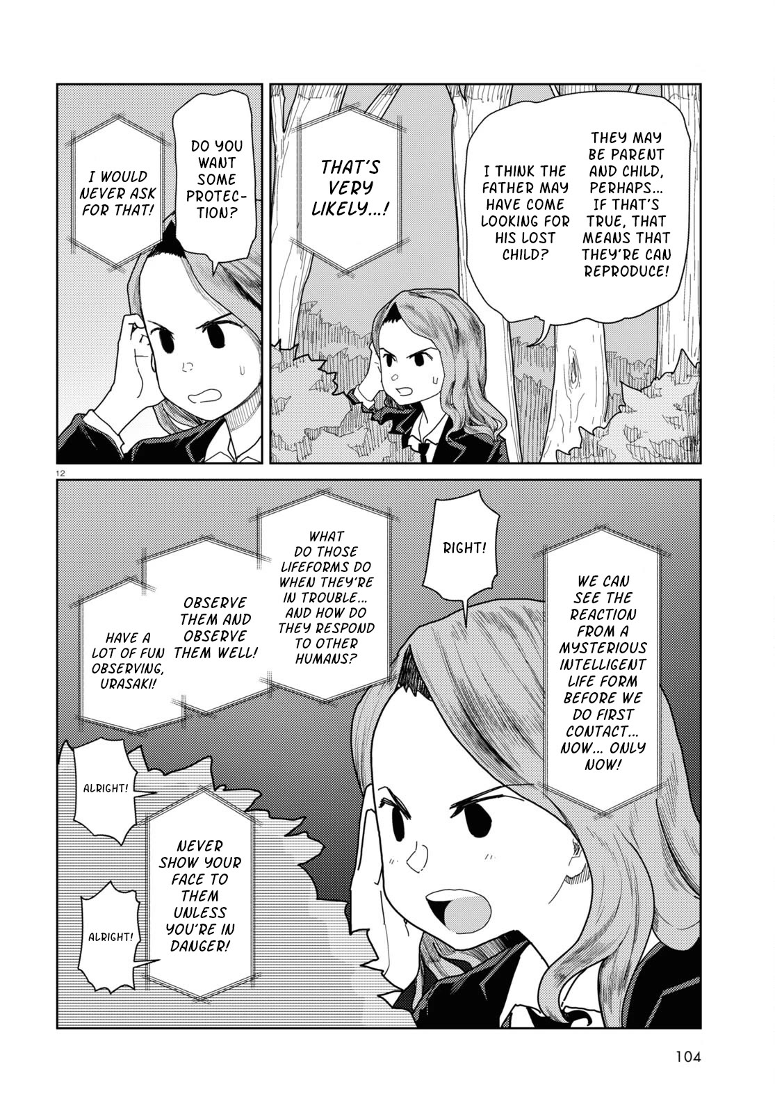 Boku no Tsuma wa Kanjou ga Nai Chapter 48 page 12 - Chapter 48