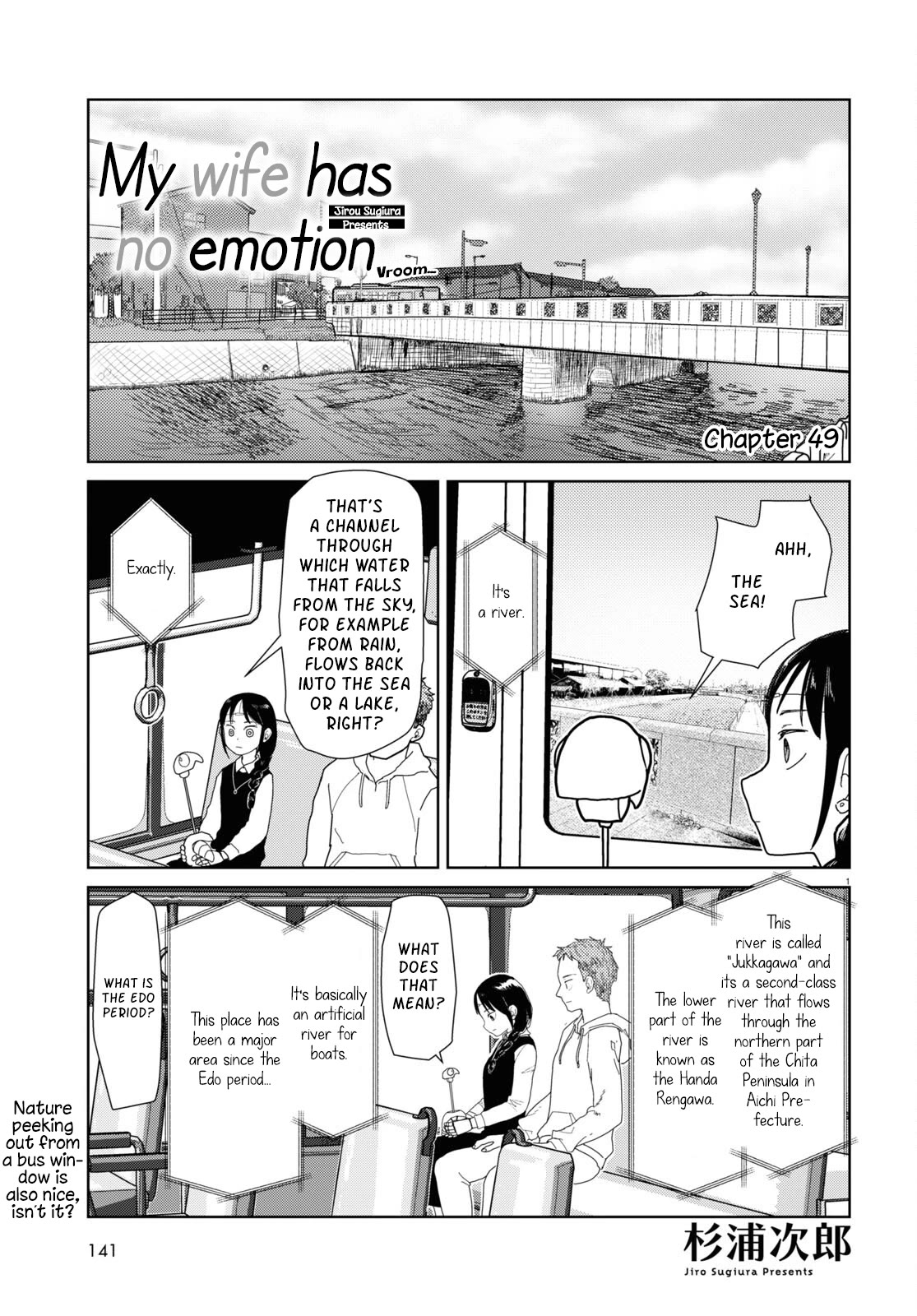Boku no Tsuma wa Kanjou ga Nai Chapter 49 page 1 - Chapter 49