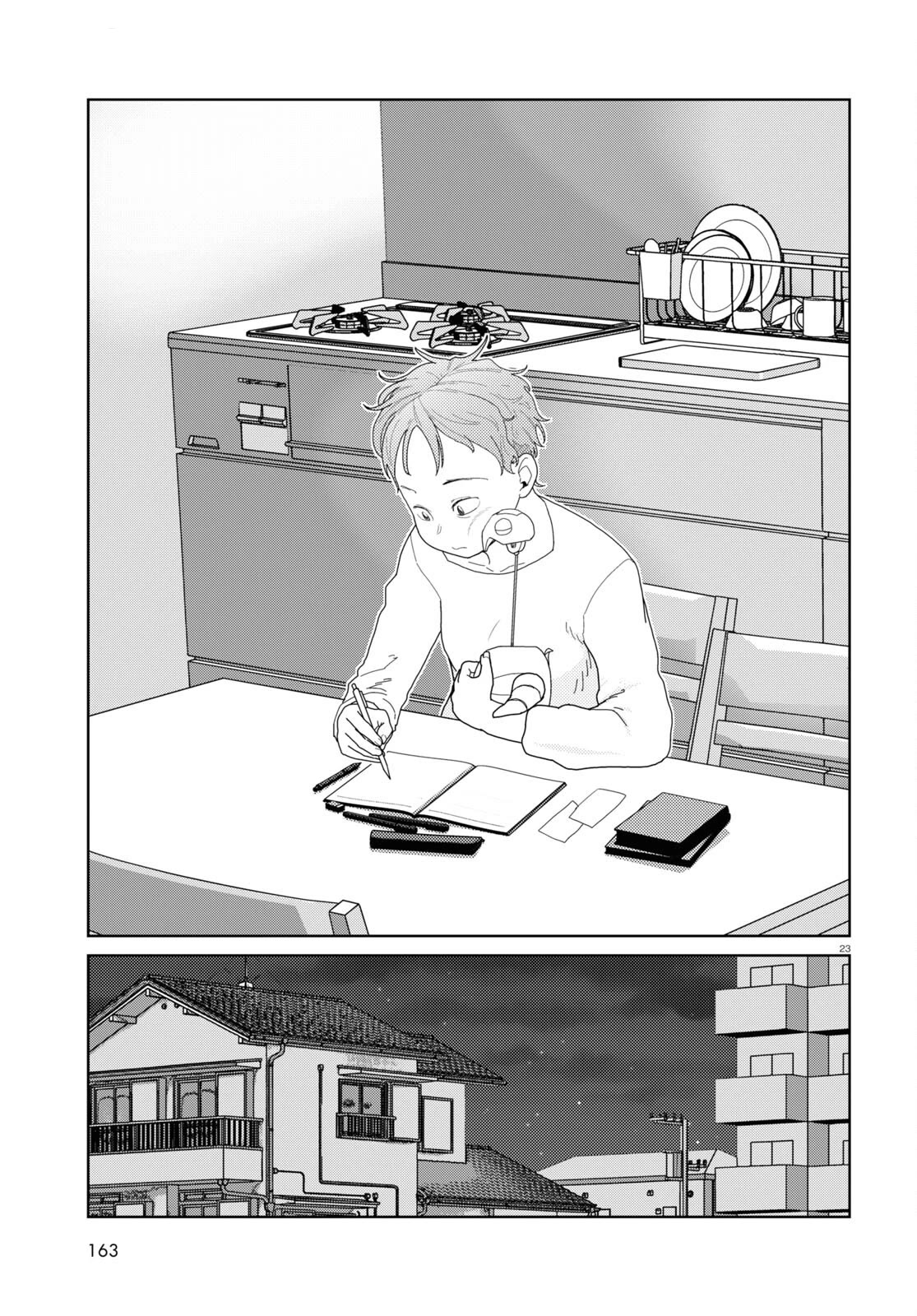Boku no Tsuma wa Kanjou ga Nai Chapter 49 page 23 - Chapter 49