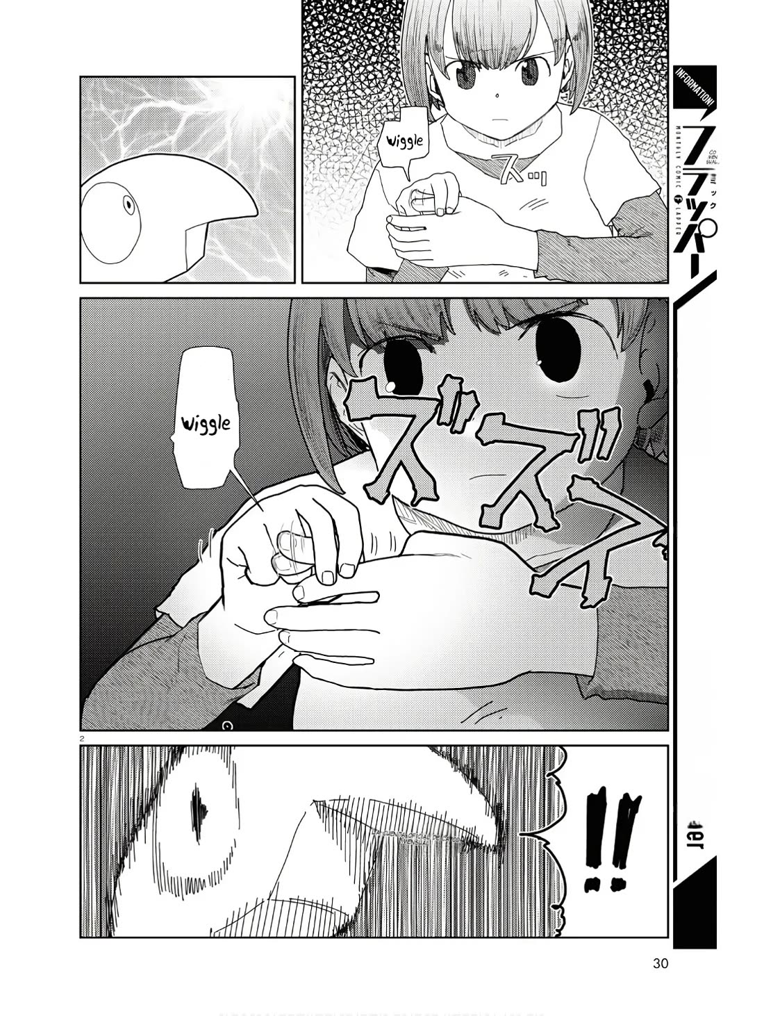Boku no Tsuma wa Kanjou ga Nai Chapter 50 page 2 - Chapter 50