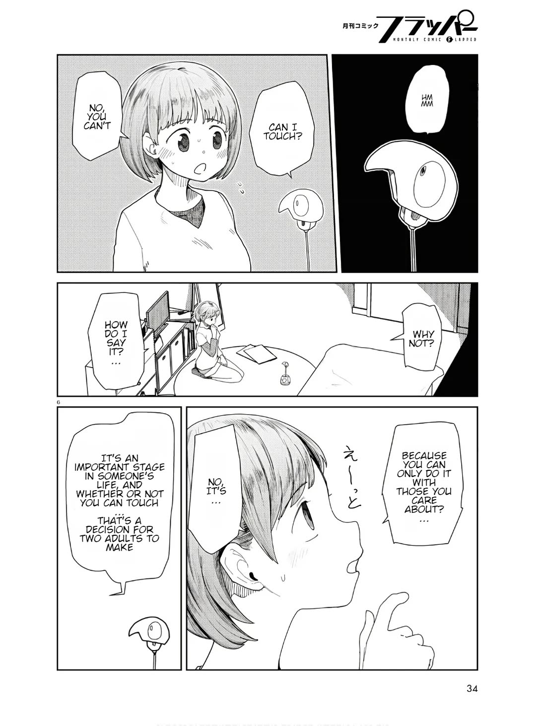 Boku no Tsuma wa Kanjou ga Nai Chapter 50 page 6 - Chapter 50