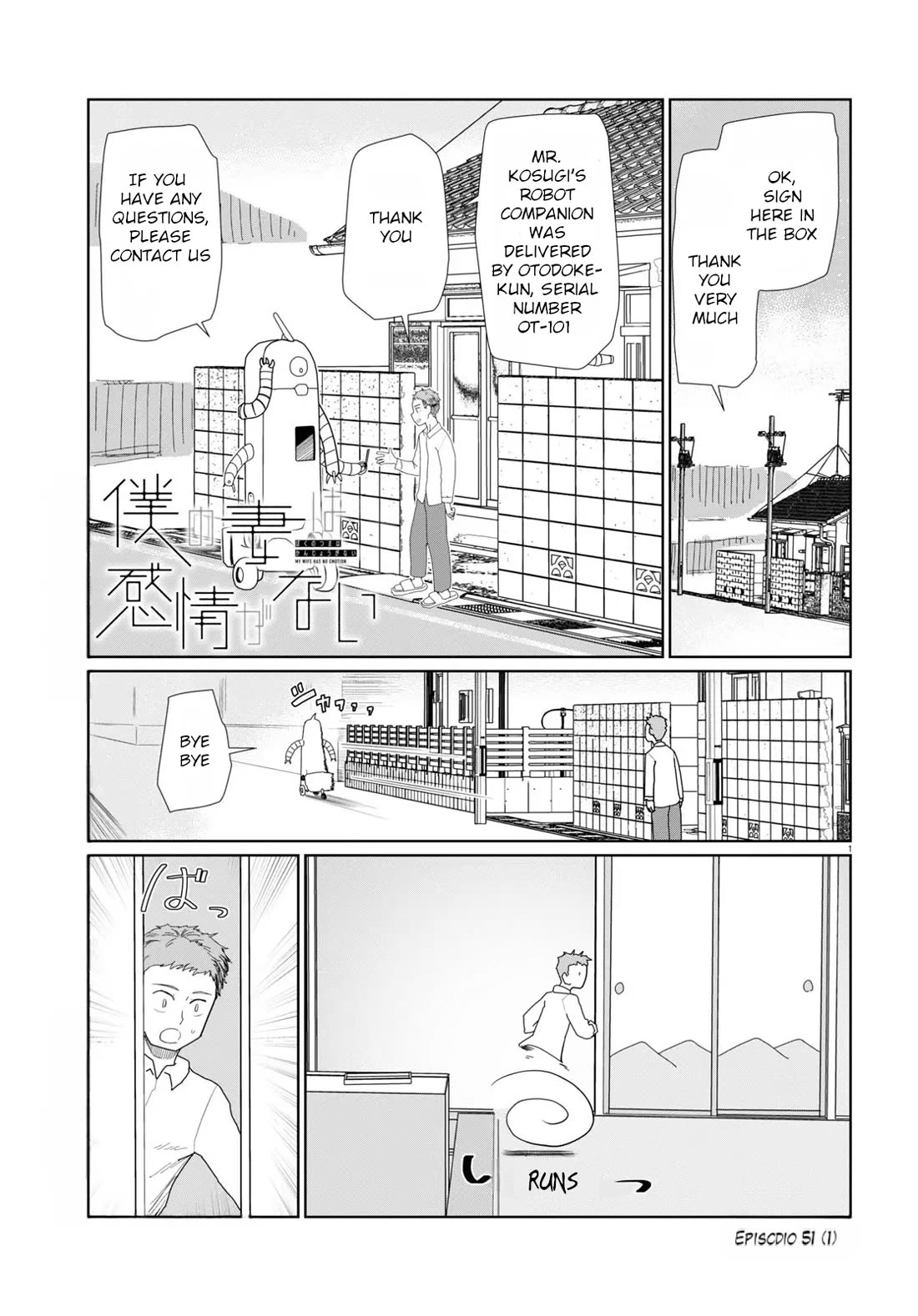 Boku no Tsuma wa Kanjou ga Nai Chapter 51 page 1 - Chapter 51