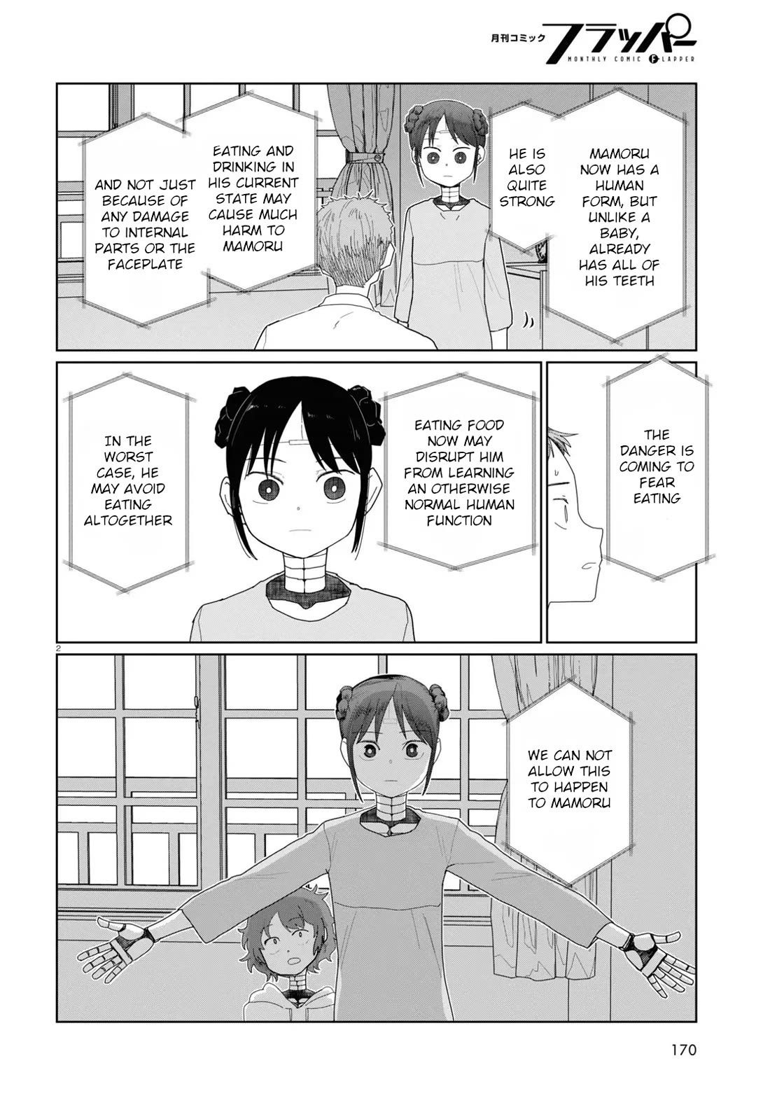 Boku no Tsuma wa Kanjou ga Nai Chapter 51 page 13 - Chapter 51