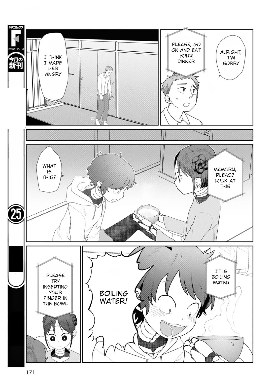 Boku no Tsuma wa Kanjou ga Nai Chapter 51 page 14 - Chapter 51