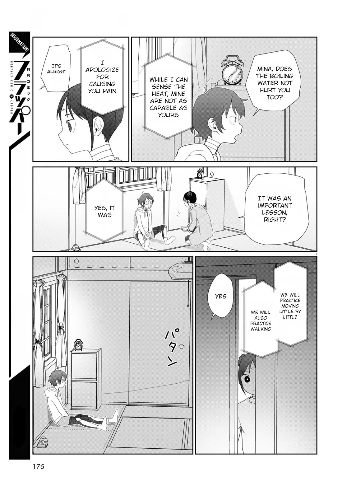 Boku no Tsuma wa Kanjou ga Nai Chapter 51 page 18 - Chapter 51