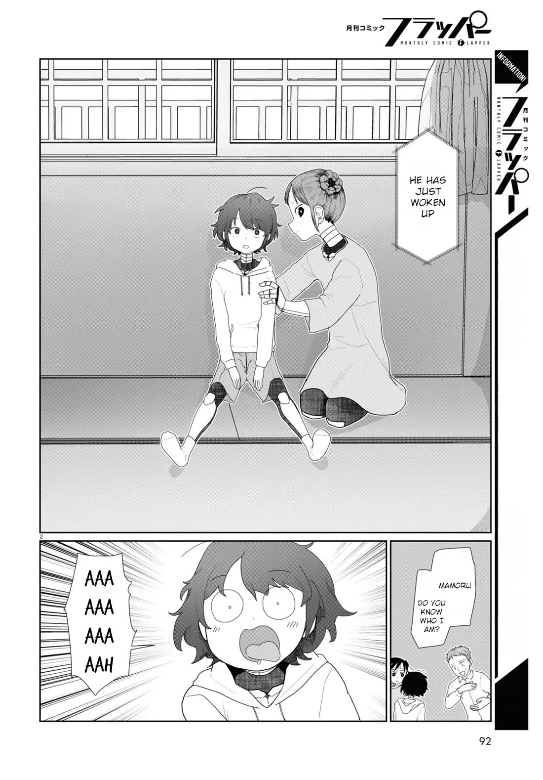 Boku no Tsuma wa Kanjou ga Nai Chapter 51 page 2 - Chapter 51