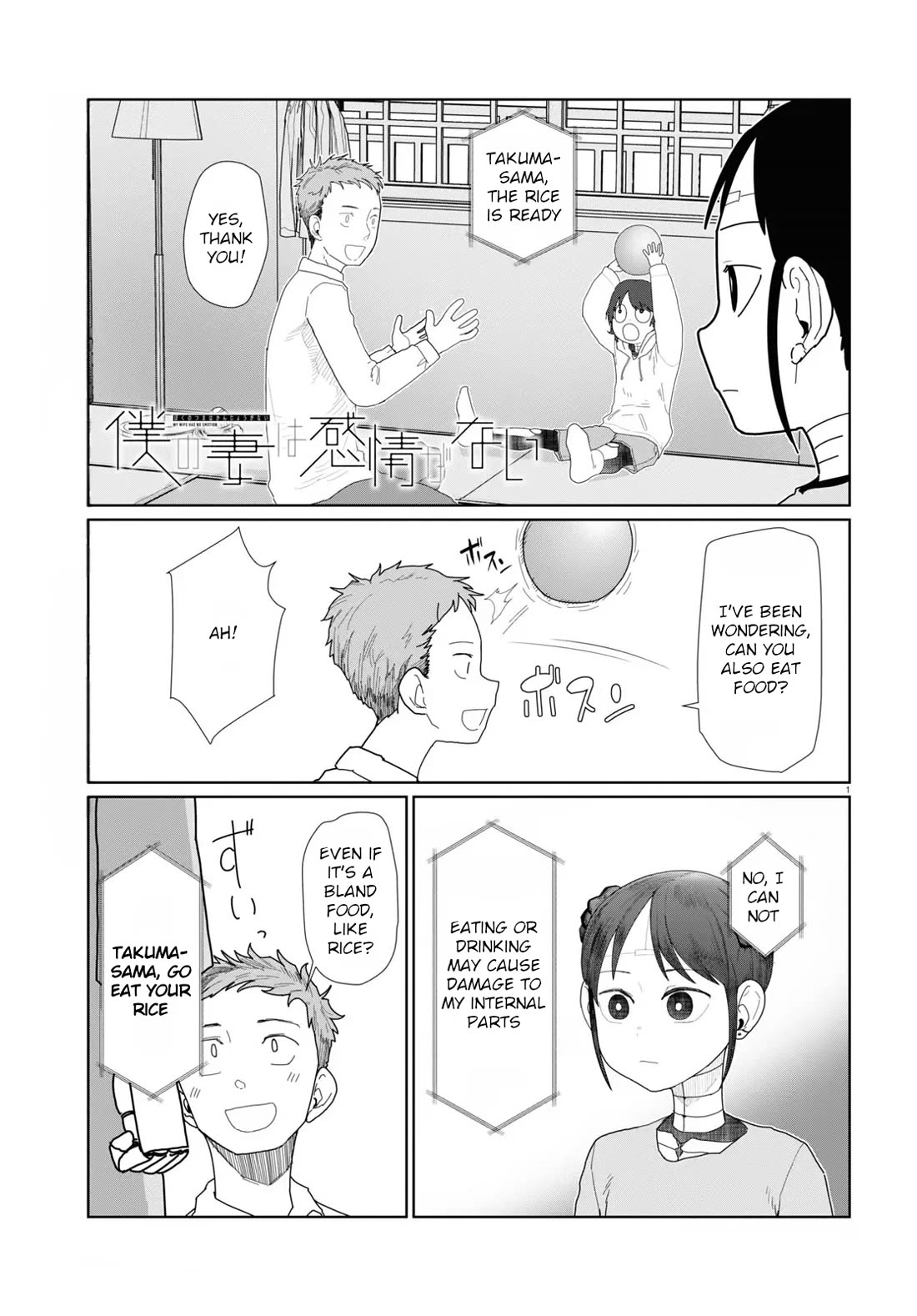 Boku no Tsuma wa Kanjou ga Nai Chapter 51 page 24 - Chapter 51