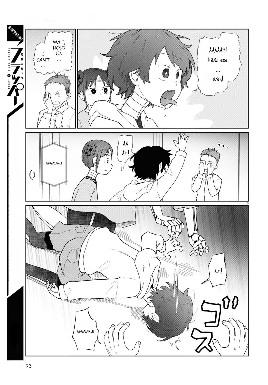 Boku no Tsuma wa Kanjou ga Nai Chapter 51 page 3 - Chapter 51