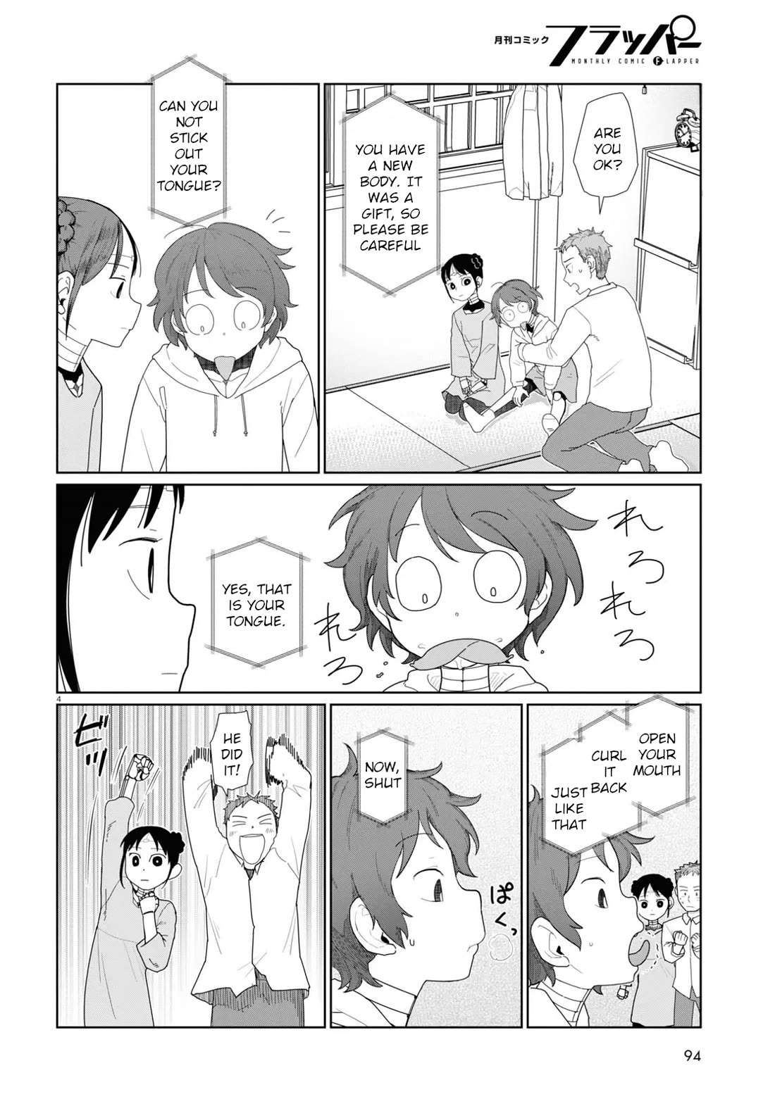 Boku no Tsuma wa Kanjou ga Nai Chapter 51 page 4 - Chapter 51