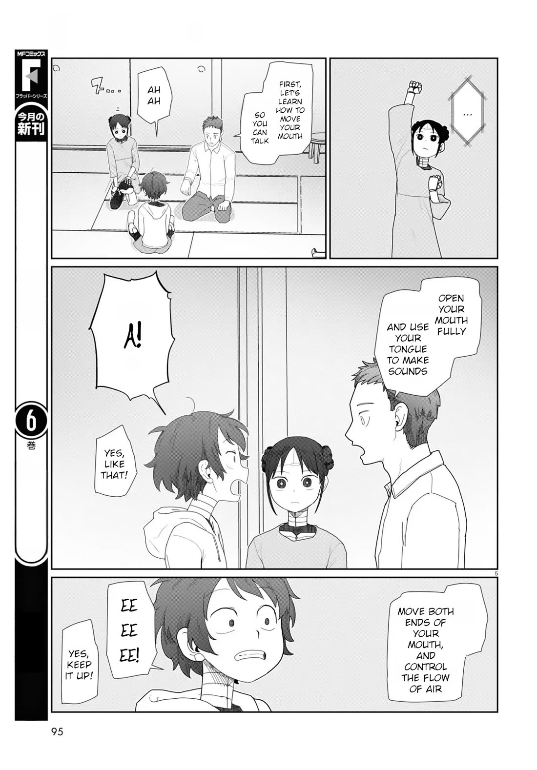 Boku no Tsuma wa Kanjou ga Nai Chapter 51 page 5 - Chapter 51
