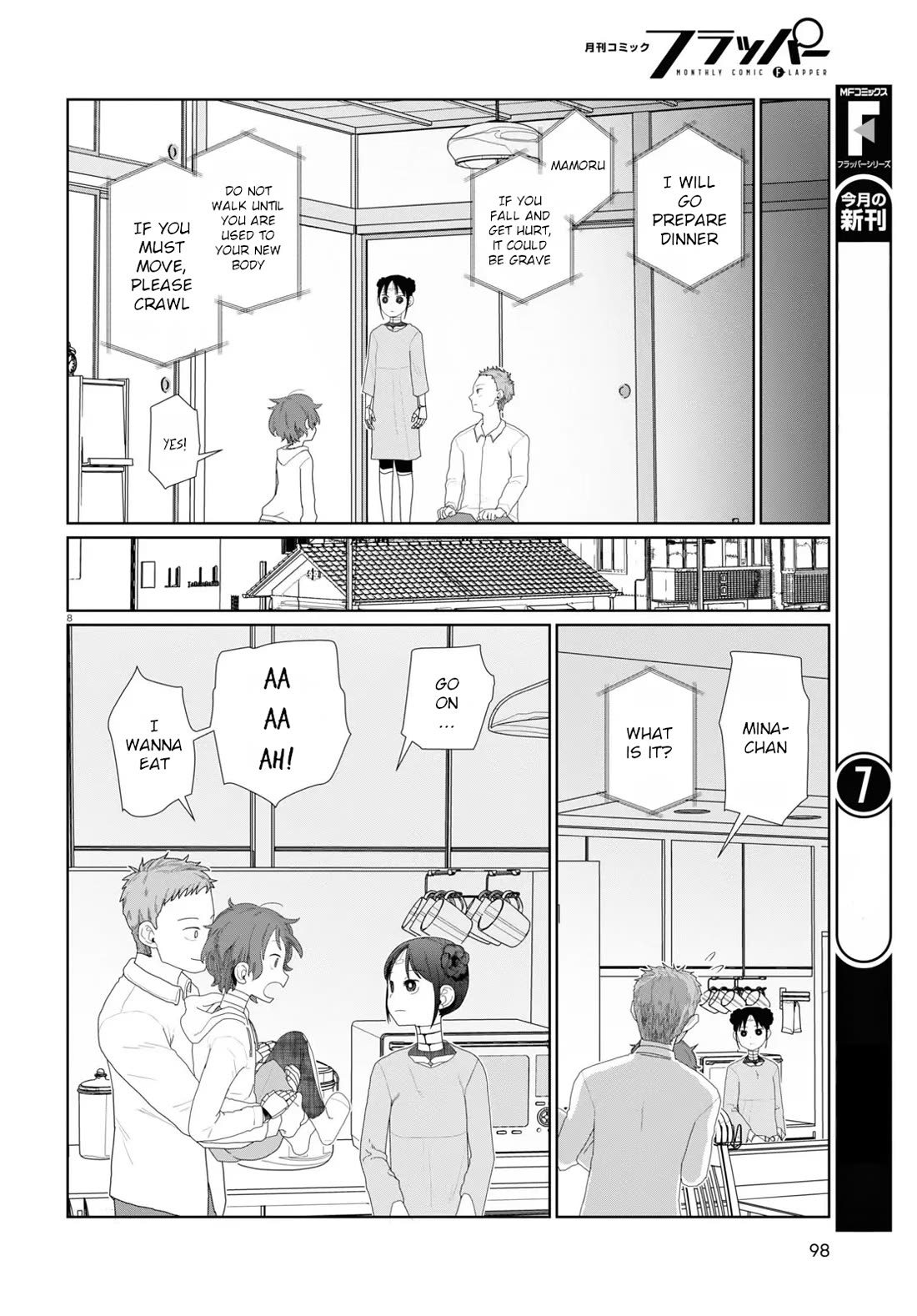 Boku no Tsuma wa Kanjou ga Nai Chapter 51 page 8 - Chapter 51