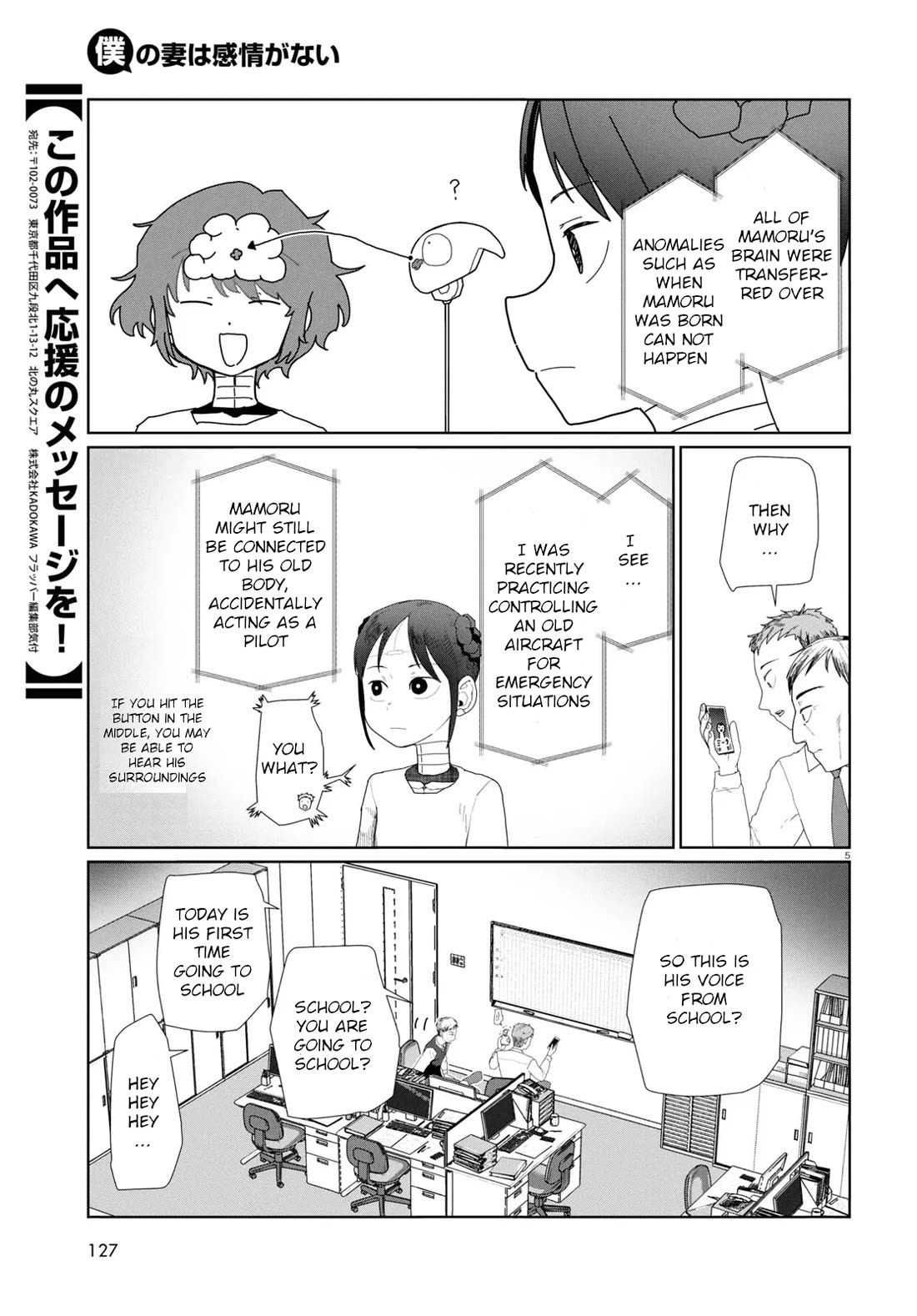 Boku no Tsuma wa Kanjou ga Nai Chapter 52.1 page 5 - Chapter 52.1