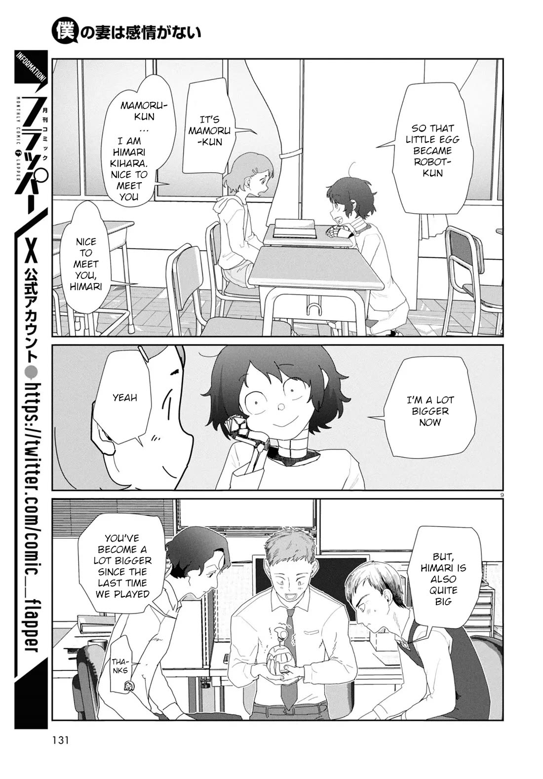 Boku no Tsuma wa Kanjou ga Nai Chapter 52.1 page 9 - Chapter 52.1