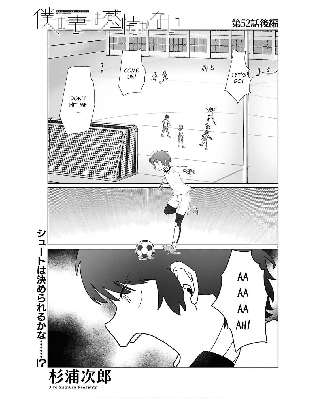 Boku no Tsuma wa Kanjou ga Nai Chapter 52.2 page 1 - Chapter 52.2