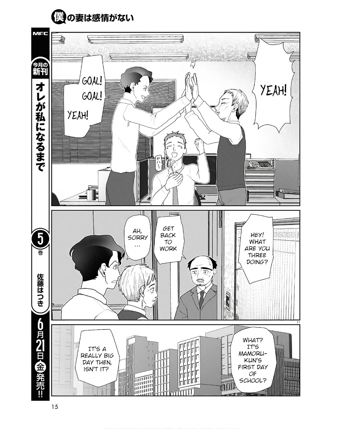 Boku no Tsuma wa Kanjou ga Nai Chapter 52.2 page 11 - Chapter 52.2