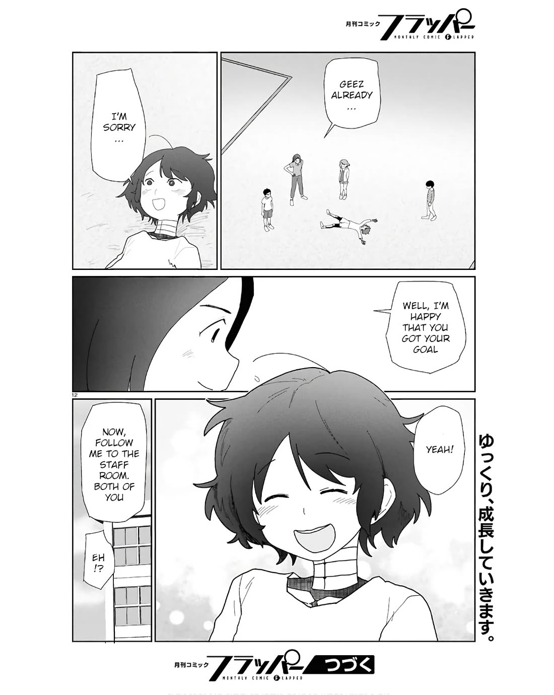 Boku no Tsuma wa Kanjou ga Nai Chapter 52.2 page 12 - Chapter 52.2