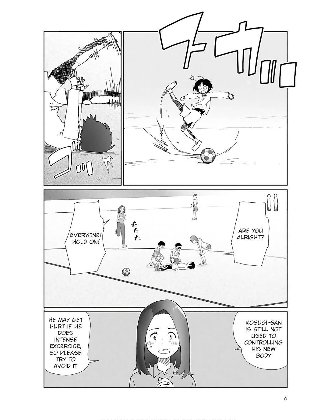 Boku no Tsuma wa Kanjou ga Nai Chapter 52.2 page 2 - Chapter 52.2