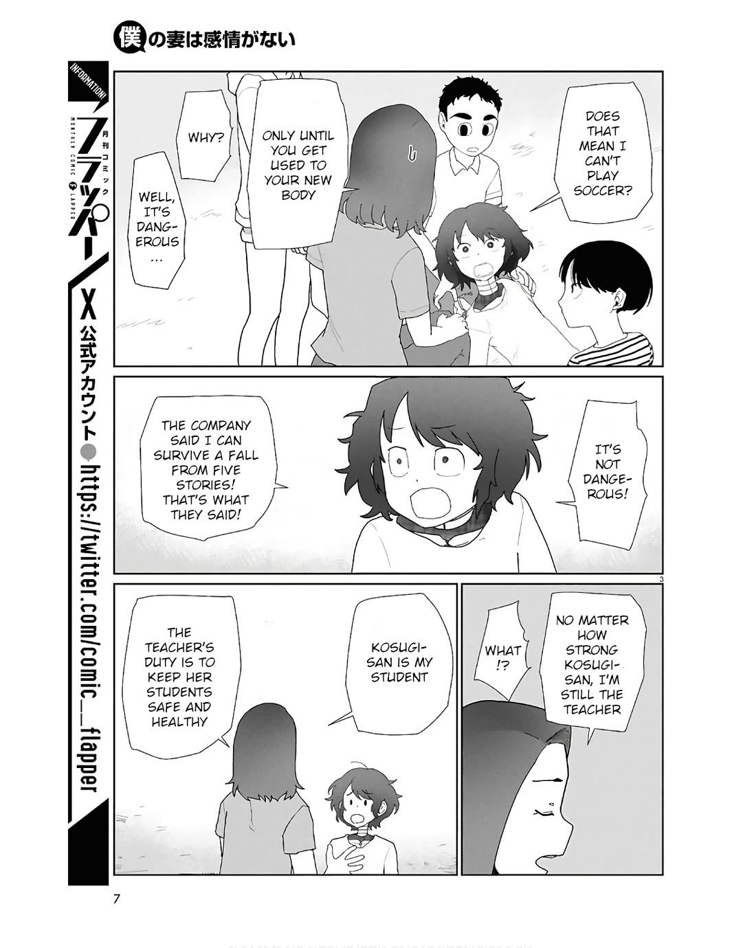Boku no Tsuma wa Kanjou ga Nai Chapter 52.2 page 3 - Chapter 52.2