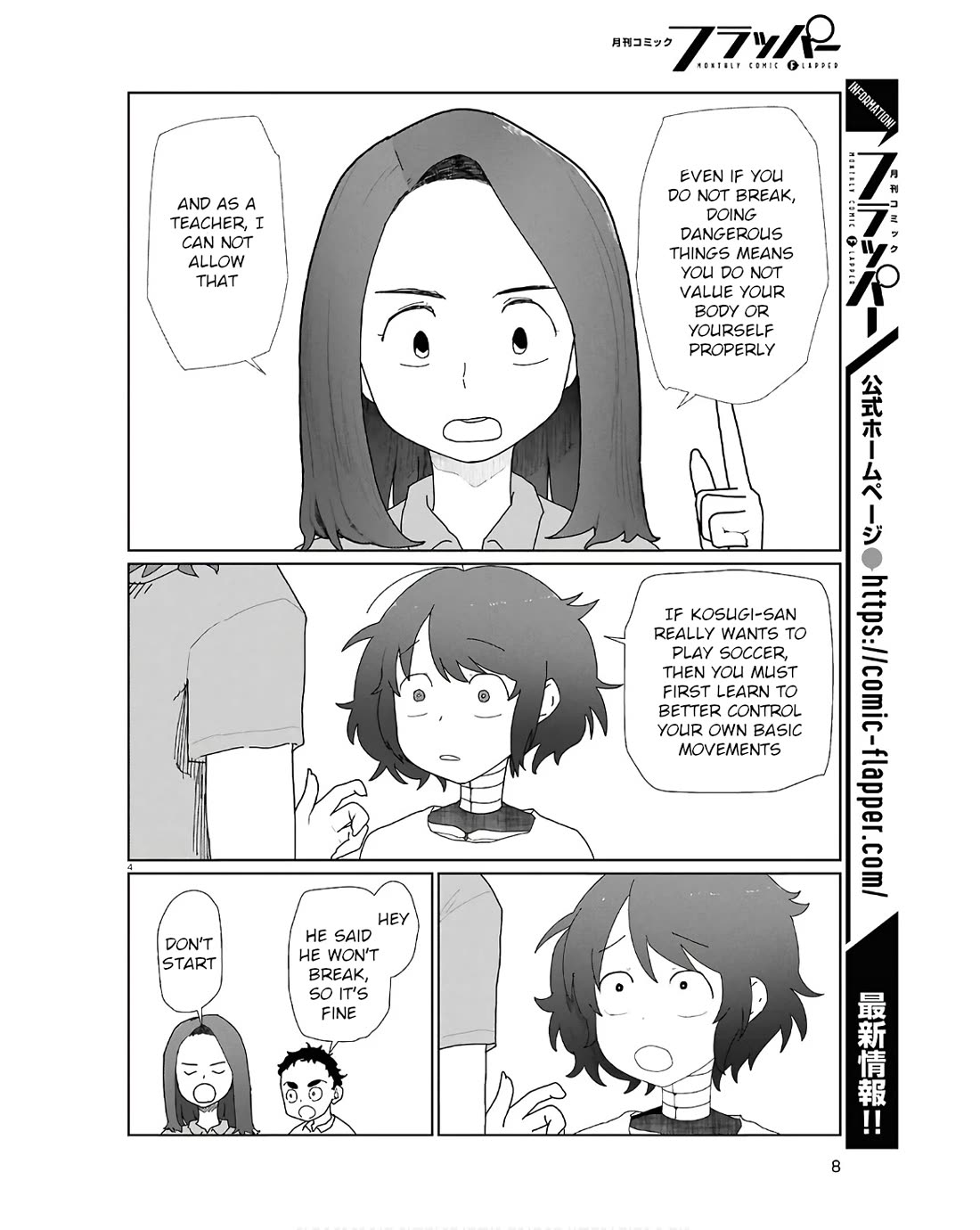 Boku no Tsuma wa Kanjou ga Nai Chapter 52.2 page 4 - Chapter 52.2