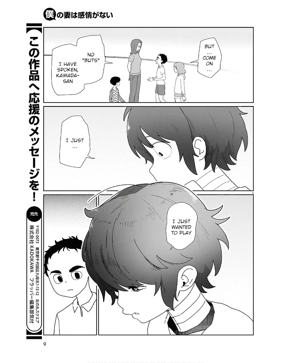 Boku no Tsuma wa Kanjou ga Nai Chapter 52.2 page 5 - Chapter 52.2