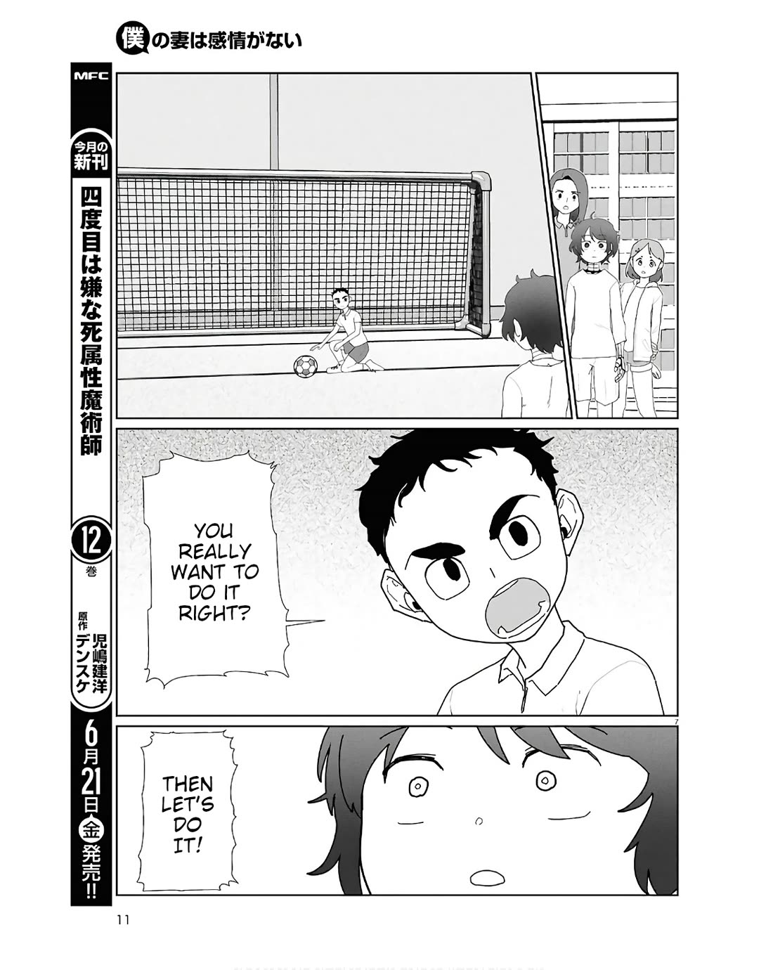 Boku no Tsuma wa Kanjou ga Nai Chapter 52.2 page 7 - Chapter 52.2