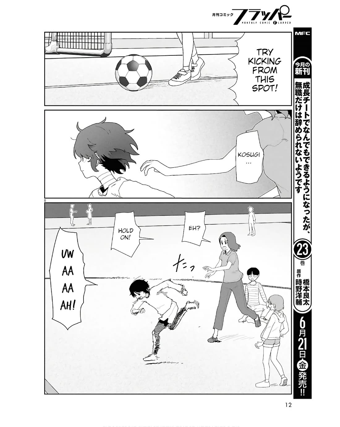 Boku no Tsuma wa Kanjou ga Nai Chapter 52.2 page 8 - Chapter 52.2