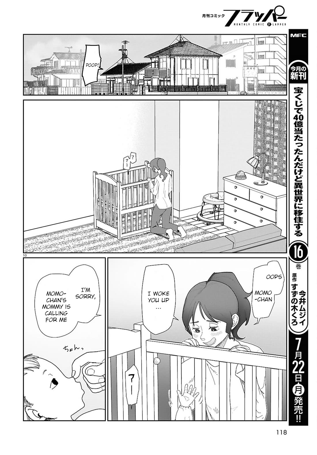 Boku no Tsuma wa Kanjou ga Nai Chapter 53 page 10 - Chapter 53