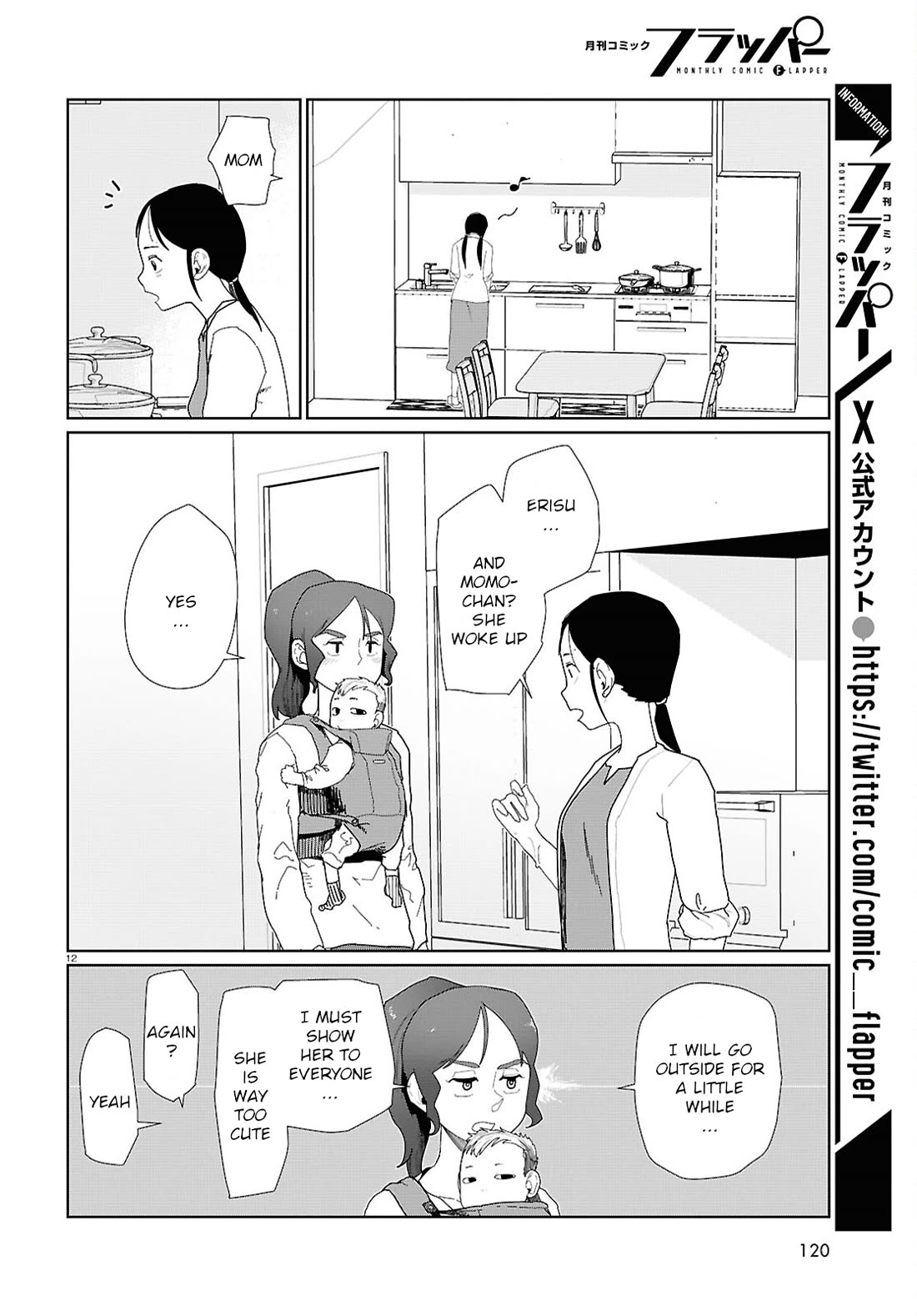 Boku no Tsuma wa Kanjou ga Nai Chapter 53 page 12 - Chapter 53