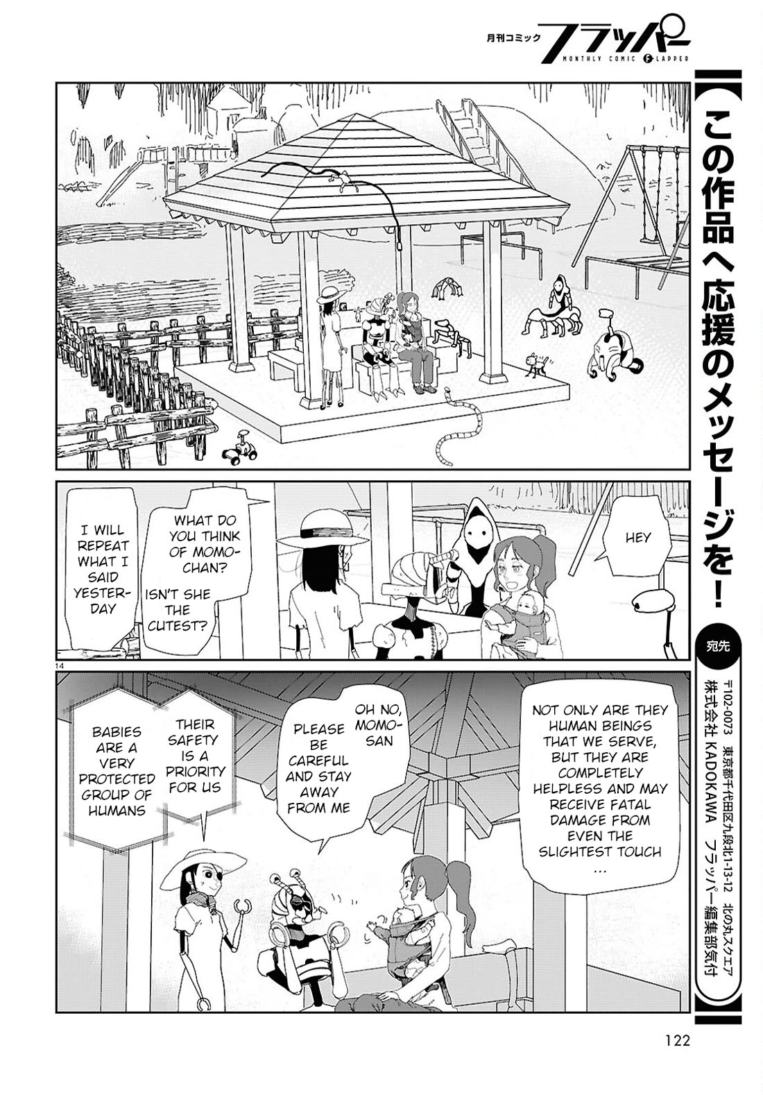Boku no Tsuma wa Kanjou ga Nai Chapter 53 page 14 - Chapter 53